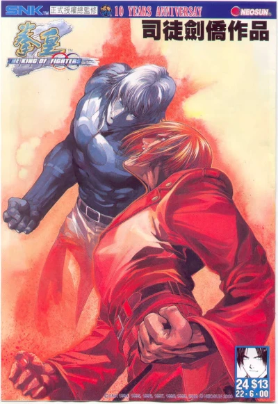 Cover of Issue #24