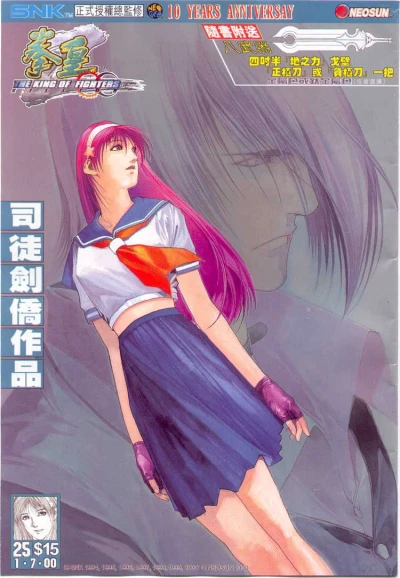 Cover of Issue #25