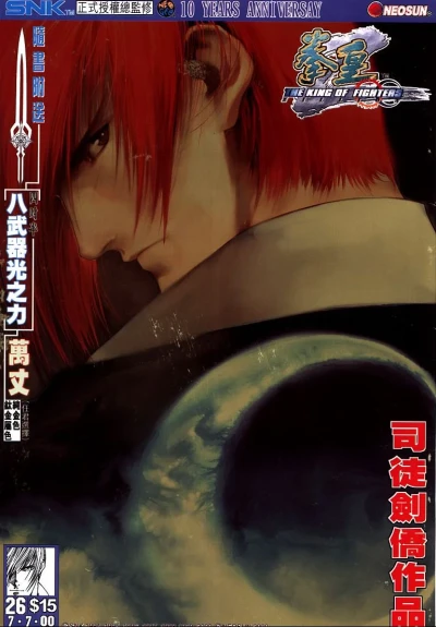Cover of Issue #26
