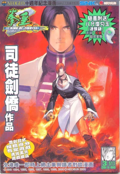 Cover of Issue #3