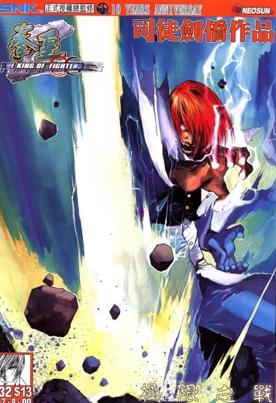 Cover of Issue #32