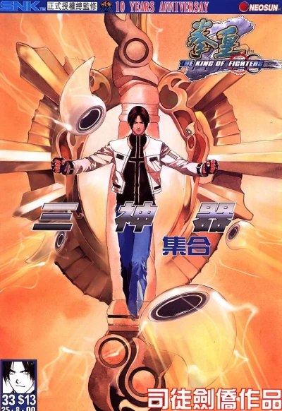 Cover of Issue #33