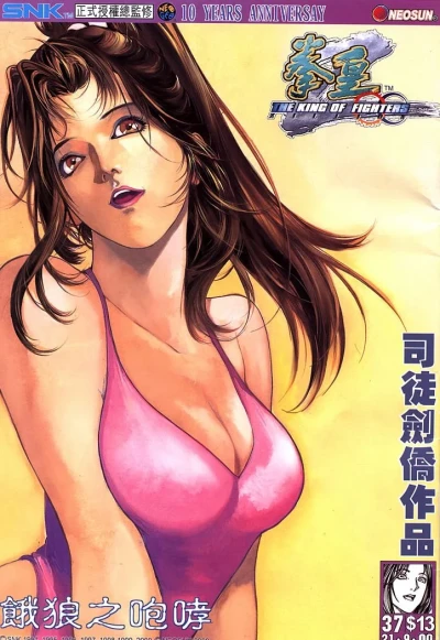 Cover of Issue #37