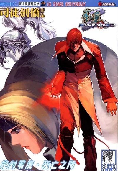 Cover of Issue #38