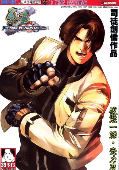 Cover of Issue #39