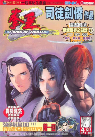 Cover of Issue #4