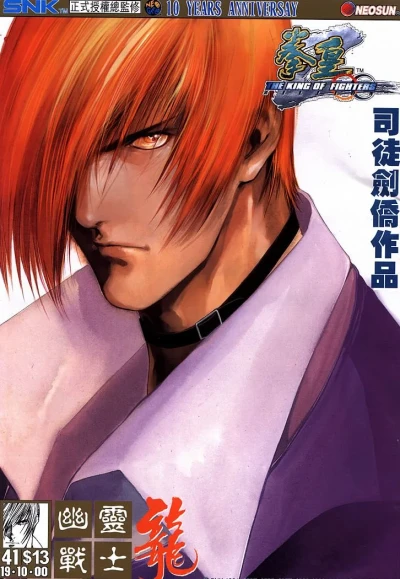 Cover of Issue #41