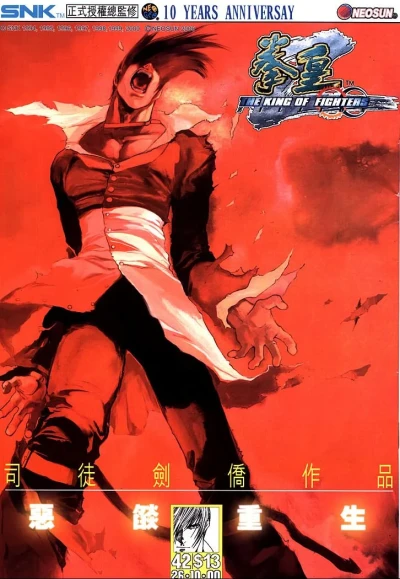 Cover of Issue #42