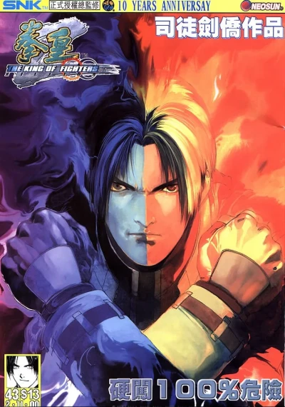 Cover of Issue #43