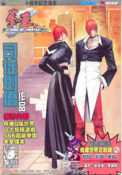 Cover of Issue #5