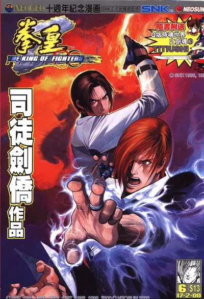 Cover of Issue #6