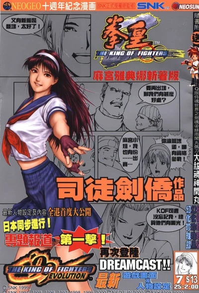 Cover of Issue #7