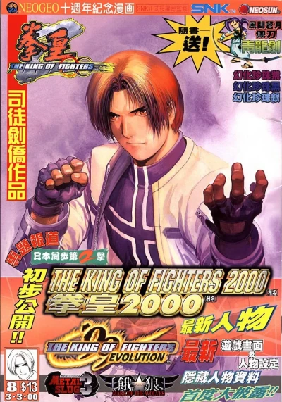 Cover of Issue #8