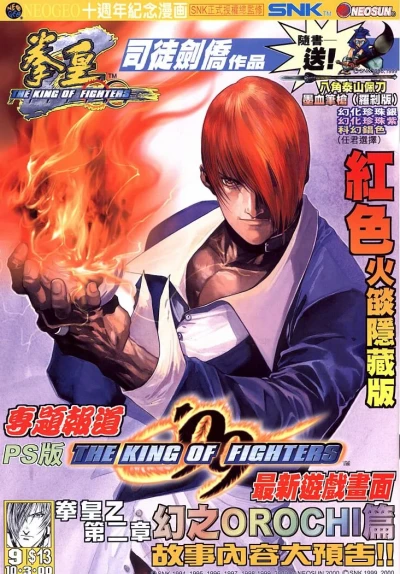 Cover of Issue #9