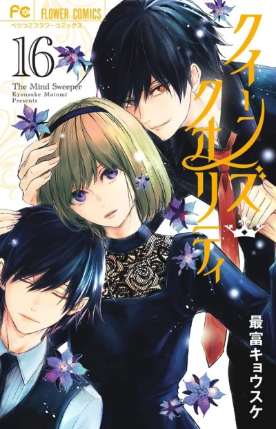 Cover of Vol. 16