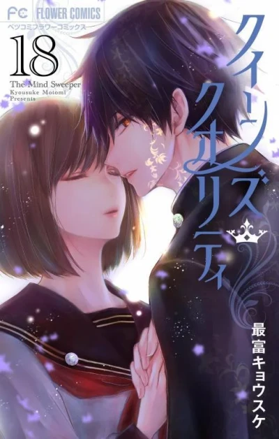 Cover of Vol. 18