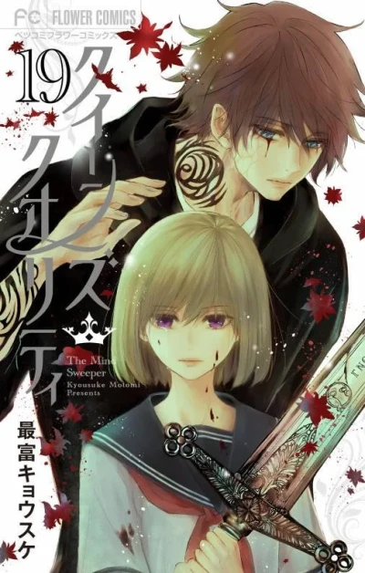 Cover of Vol. 19