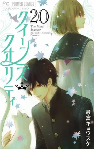 Cover of Vol. 20