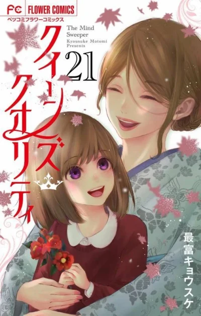 Cover of Vol. 21