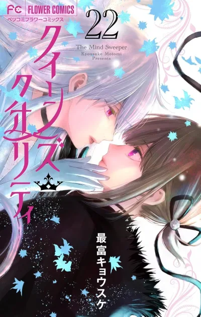 Cover of Vol. 22