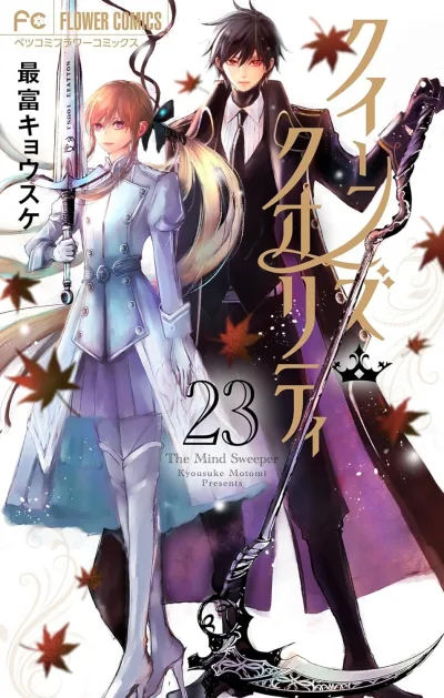 Cover of Vol. 23