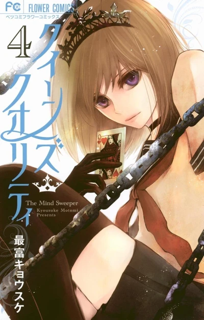 Cover of Vol. 4