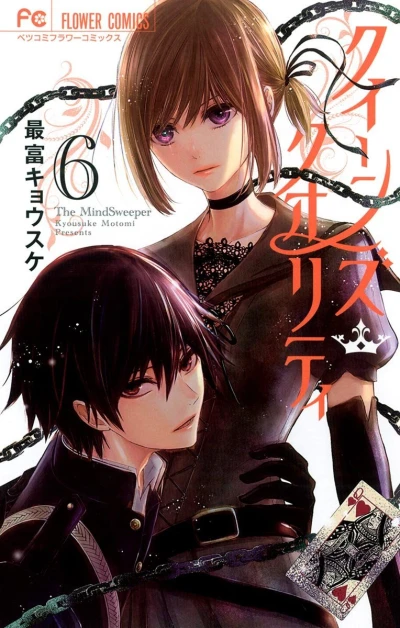 Cover of Vol. 6
