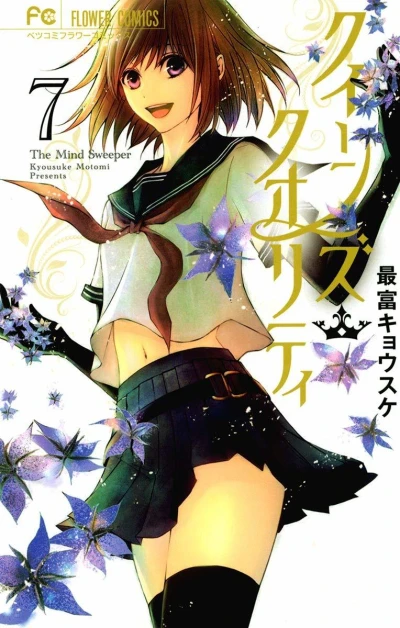 Cover of Vol. 7