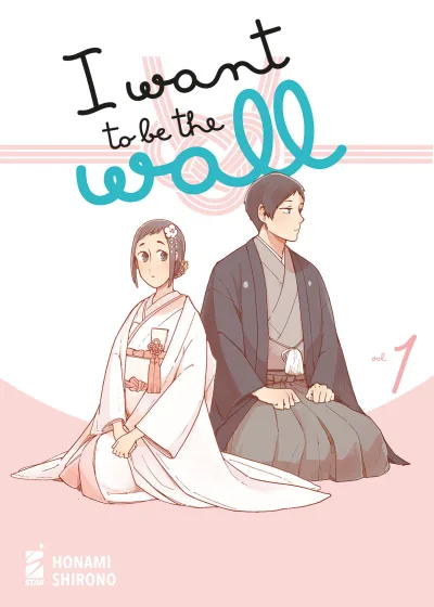 Cover of I want to be the wall 1