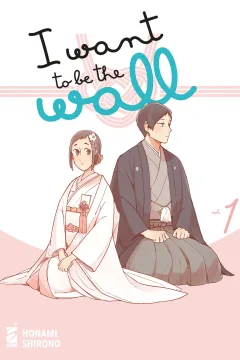 I want to be the wall 1