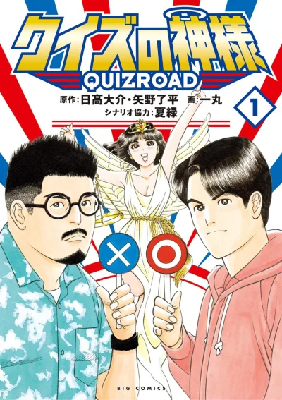 Cover of Vol. 1