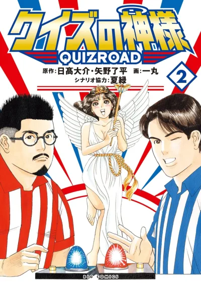 Cover of Vol. 2