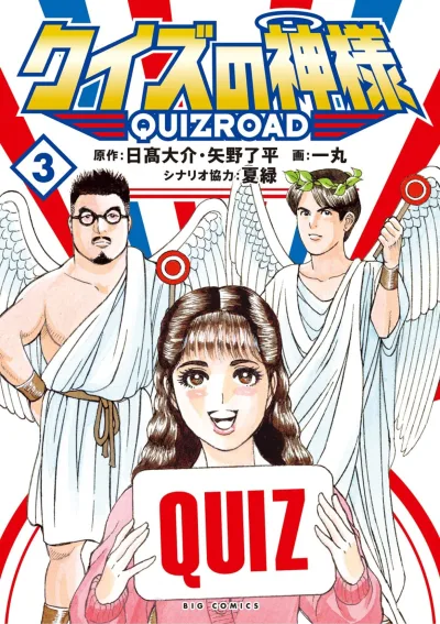 Cover of Vol. 3