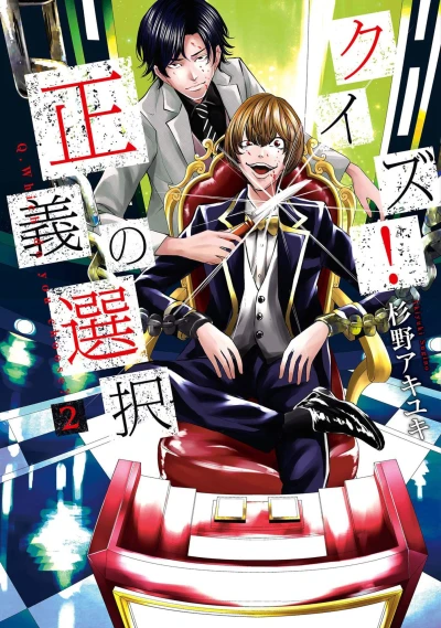 Cover of Volume 2