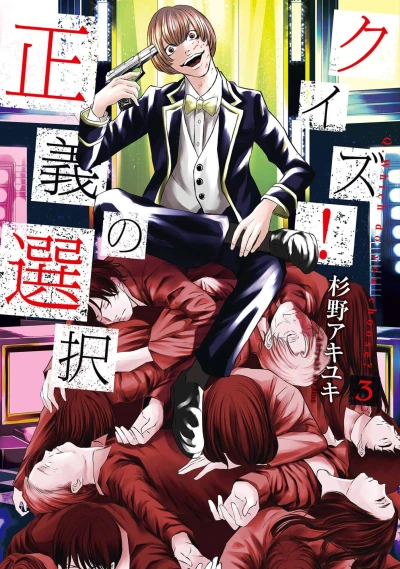 Cover of Volume 3