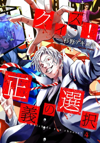 Cover of Volume 4