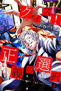 Volume 4