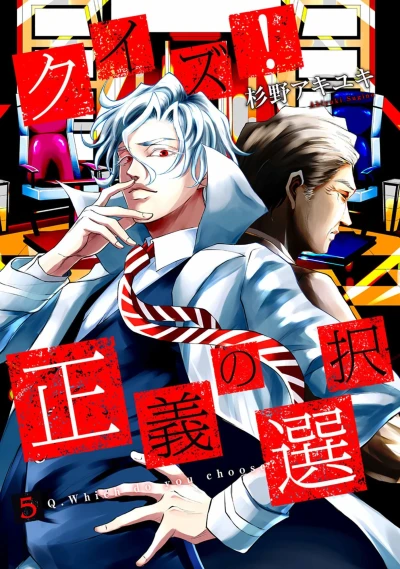 Cover of Volume 5