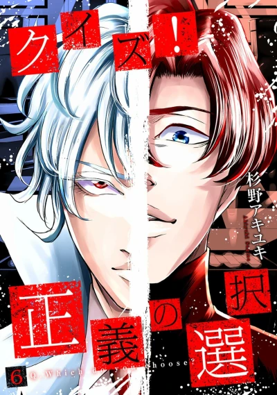 Cover of Volume 6