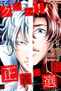 Volume 6