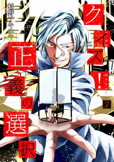 Cover of Volume 7