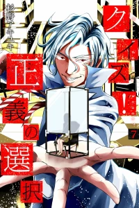 Volume 7