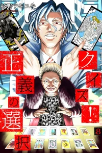 Volume 8
