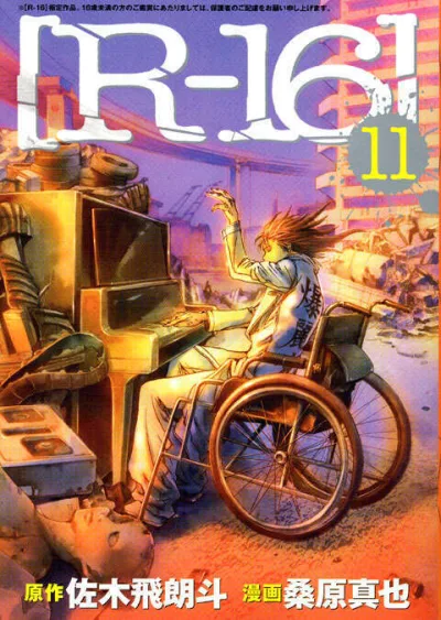 Cover of Vol. 11