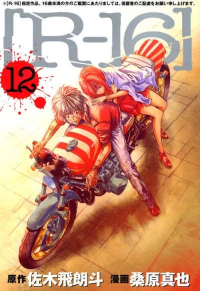 Cover of Vol. 12