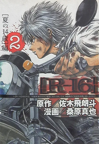 Cover of Vol. 2