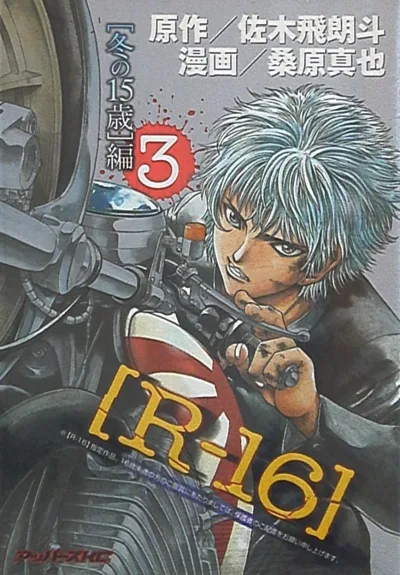 Cover of Vol. 3