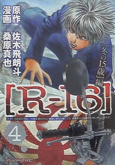 Cover of Vol. 4