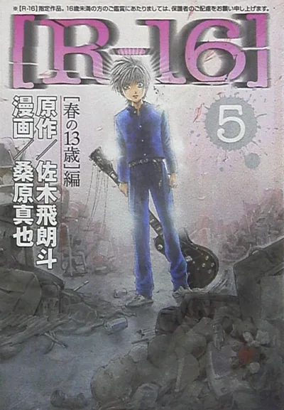 Cover of Vol. 5
