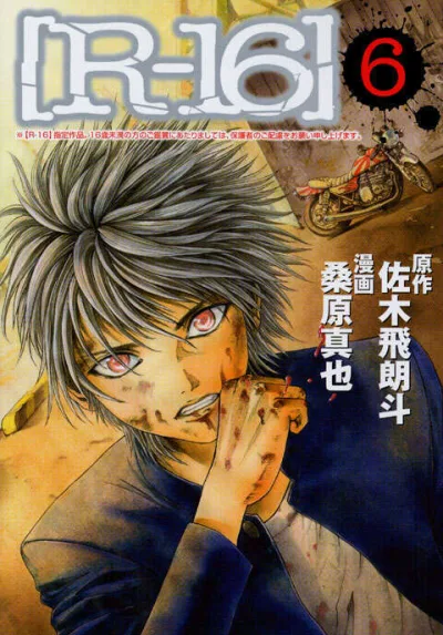 Cover of Vol. 6